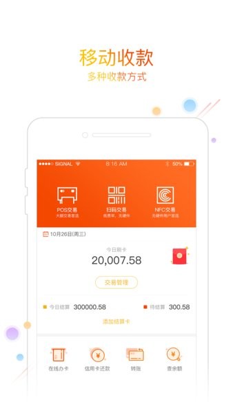 友刷app