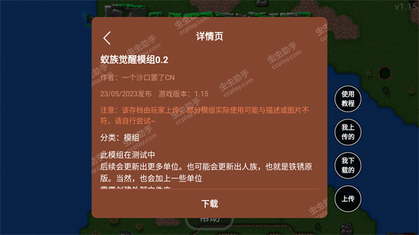 铁锈战争mod大全整合包版