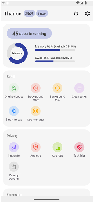 Thanox权限管理软件手机版