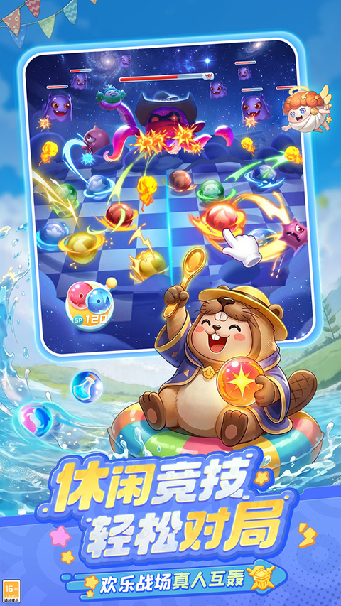 球球英雄oppo版