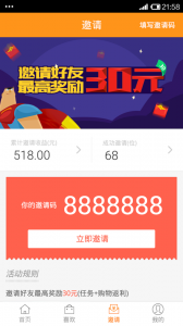 返利助手app