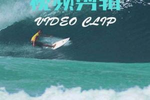 微视频剪辑编辑器app