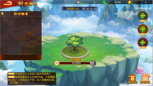 三国杀名将传满v版