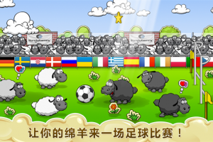 云和绵羊的故事官方版