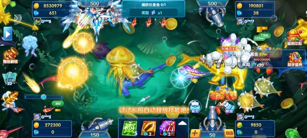 捕鱼天王官方正版