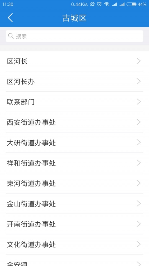 河掌云app