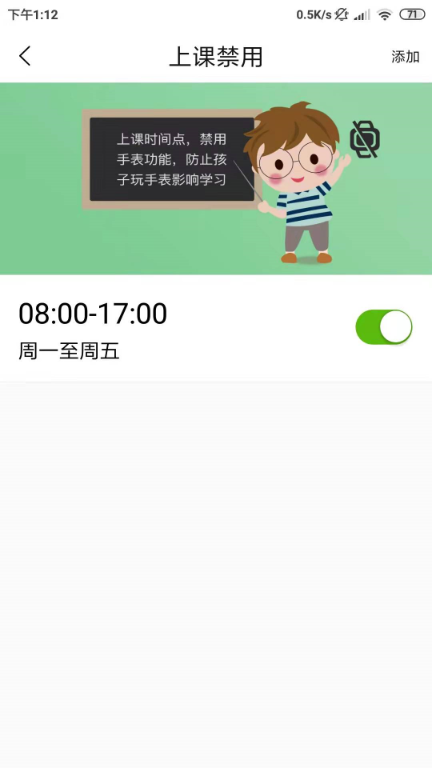 天才守护手机版