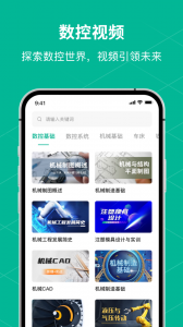数控车床编程宝典app