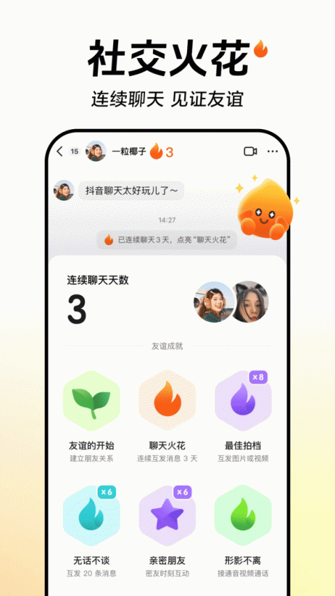 抖音大字版