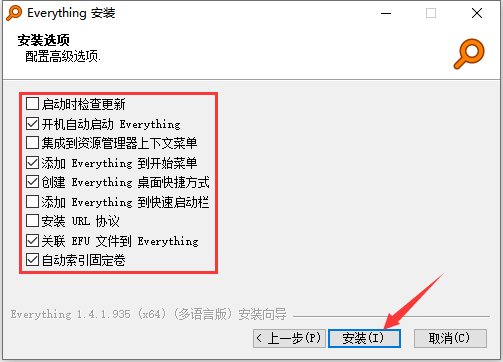 everything免费版