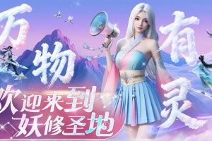 逍遥九歌行手游