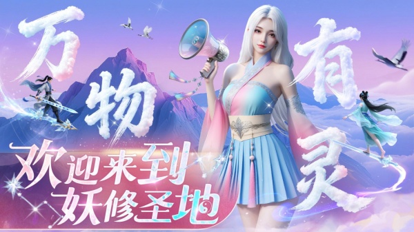 逍遥九歌行手游