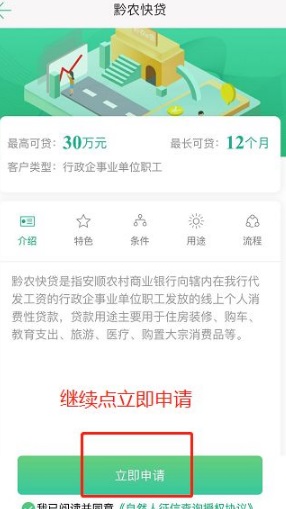 黔农云app