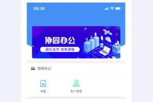蜘点OA系统