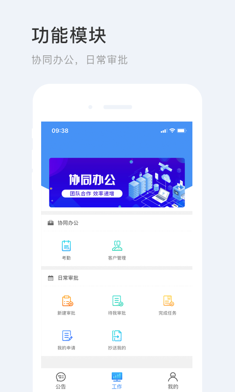 蜘点OA系统