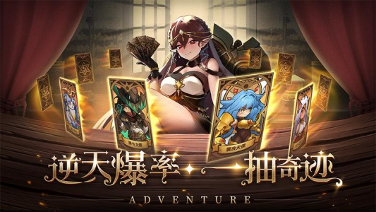 冒险大幻想官方版