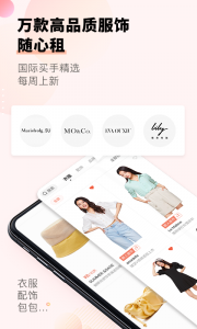 托特衣箱app
