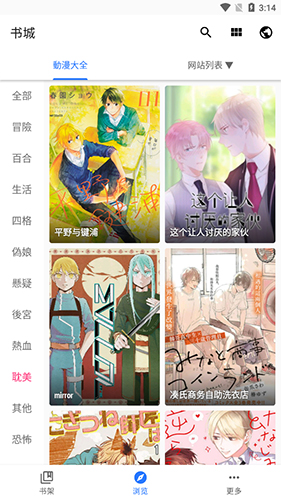 全是漫画绿色资源版