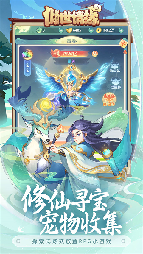 倾世情缘官方版