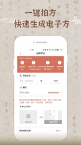 歧黄医官医生端