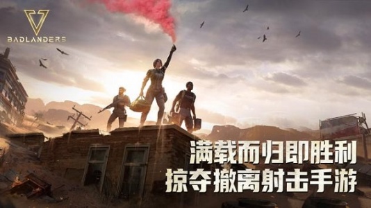 贫瘠之地手游国际服