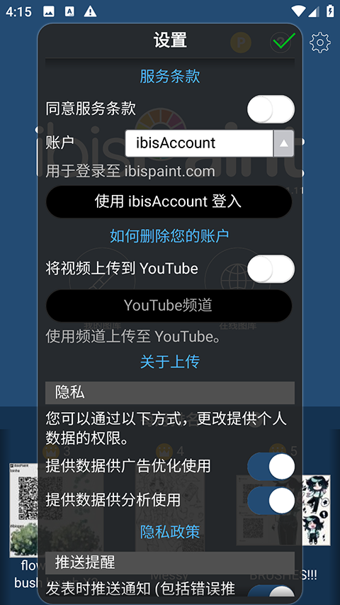 爱笔思画x中文版