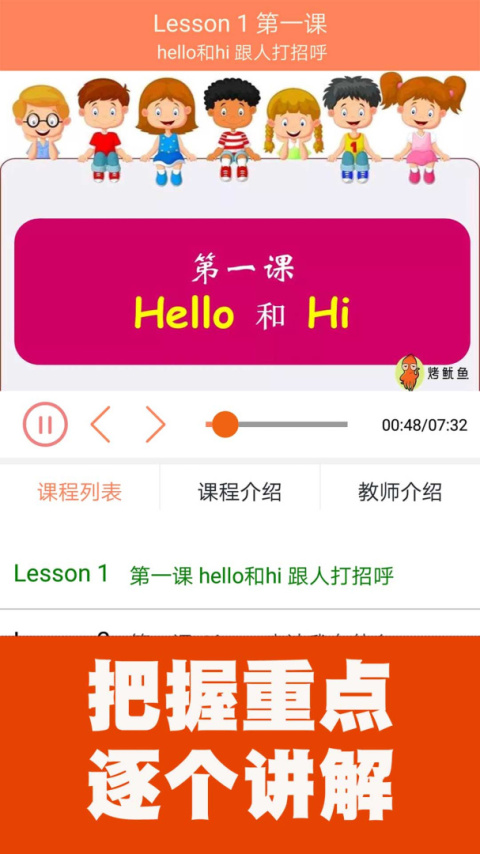 小学英语同步课堂最新版