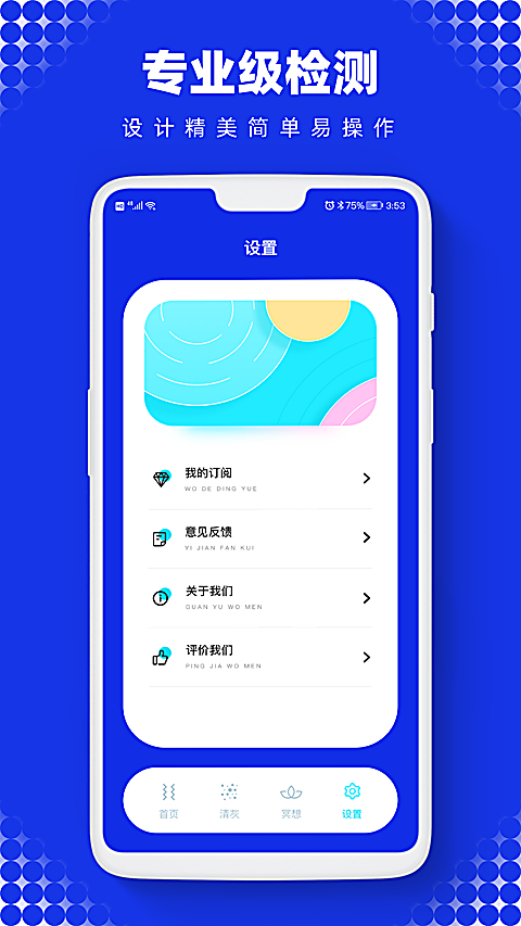 sonic声波助手