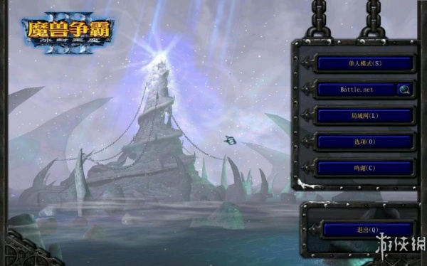 魔兽争霸3：冰封王座