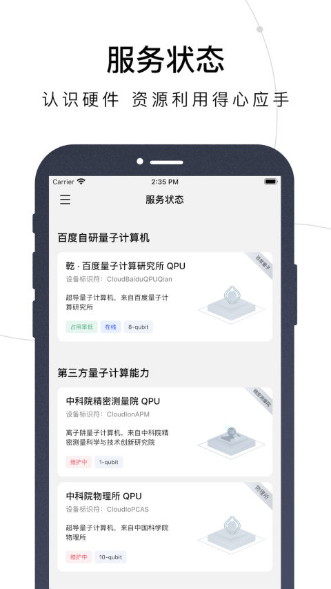 量易伏官方版