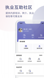 简单心理咨询师版