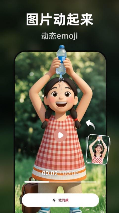 图片变漫画最新版