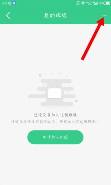 E英语宝学生版