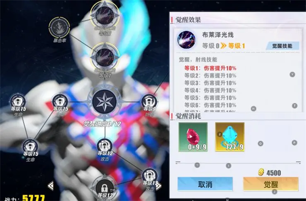 奥特曼传奇英雄vivo版
