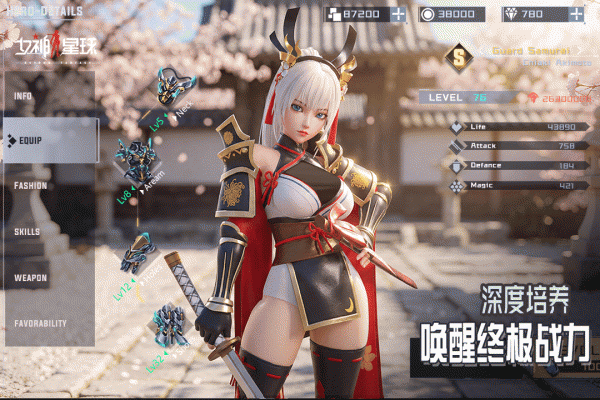 女神星球360渠道服