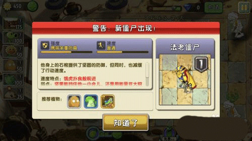 植物大战僵尸2内置菜单MOD版