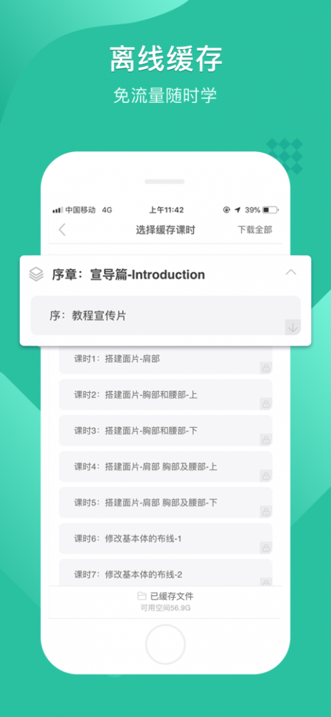 翼狐设计库app
