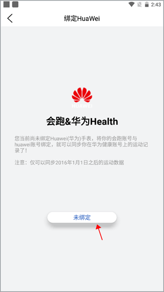 会跑app