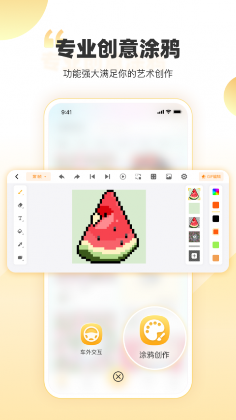 丁丁爱涂