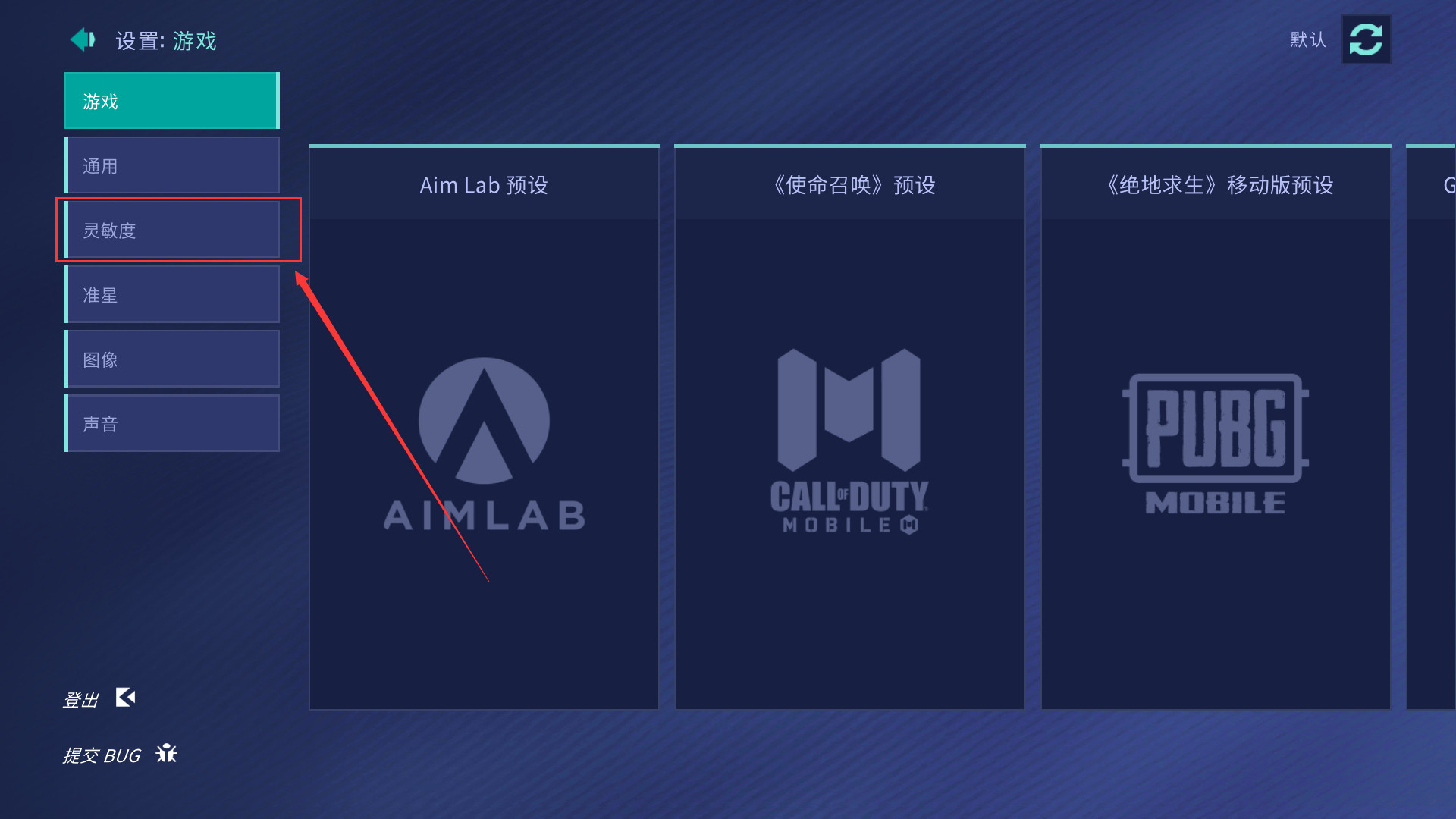 AimLab手机版