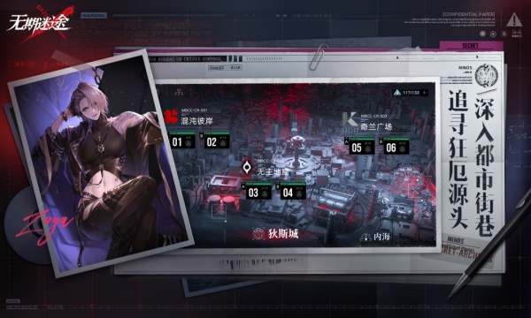 无期迷途最新版