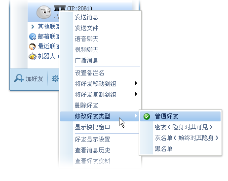 网易POPO