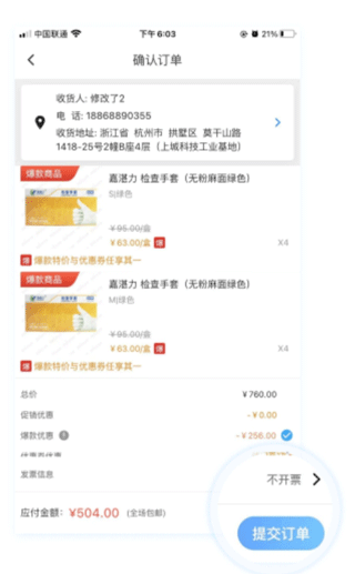 佳沃思app