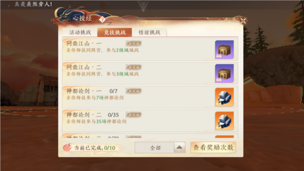 天龙八部2手游台服