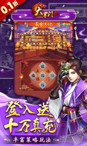 大掌门2手游0.1折