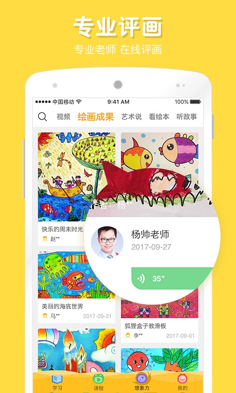 在家画画app最新版