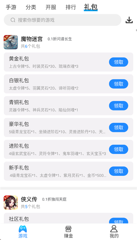 258手游盒子app