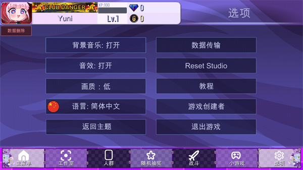 加查LOVE