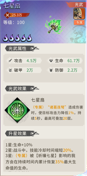 龙符天祭0.1折
