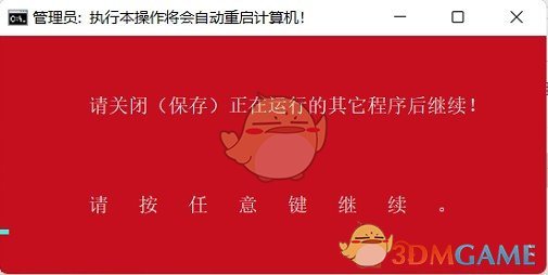 Win11右键菜单还原工具